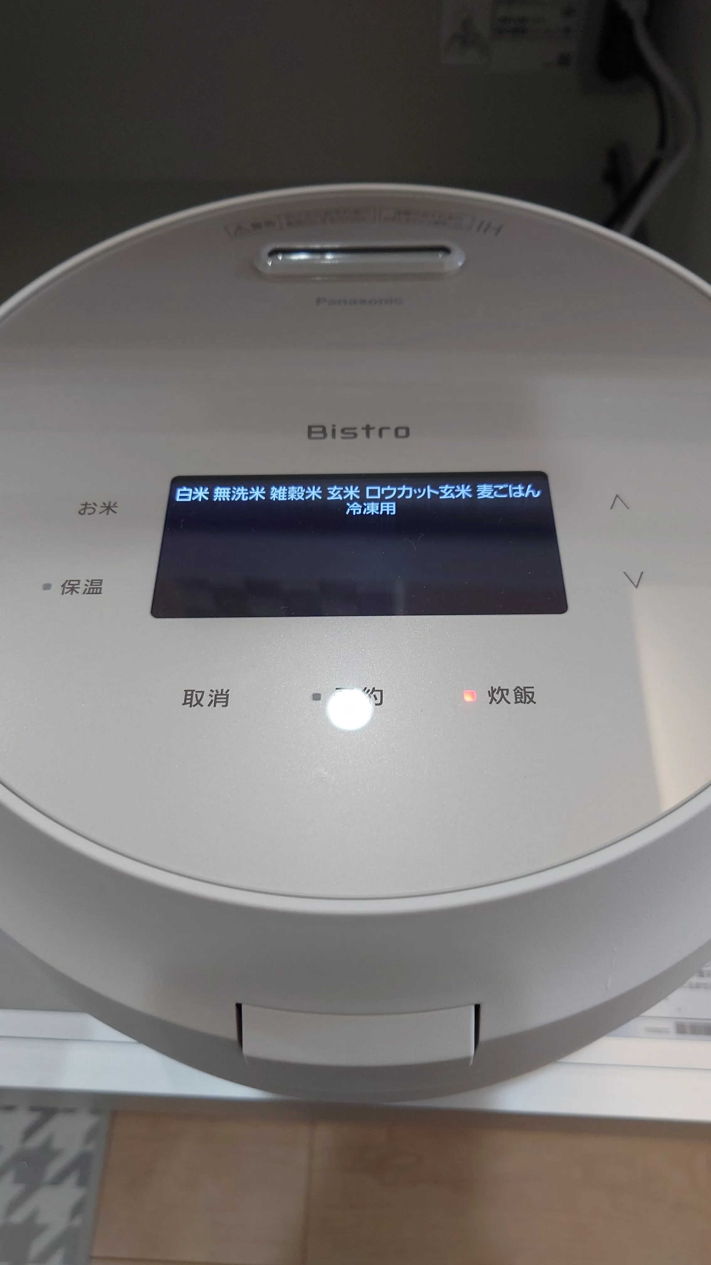 お米の種類選択画面。白米/無洗米/雑穀米/玄米/ロウカット玄米/麦ごはん/冷凍用